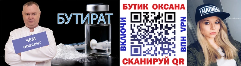 Бутират оксибутират дарнет шоп Красный Сулин