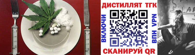 Еда ТГК конопля  Красный Сулин 