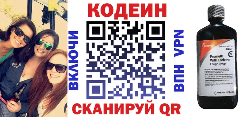 Кодеиновый сироп Lean напиток Lean (лин)  Красный Сулин 
