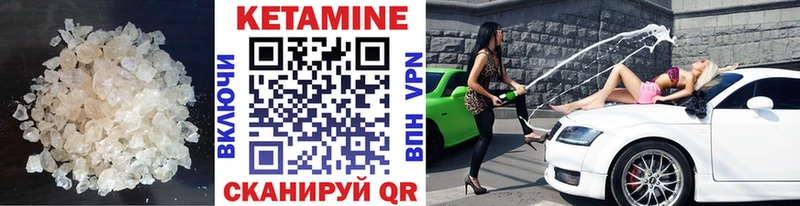 что такое наркотик Красный Сулин Кетамин ketamine