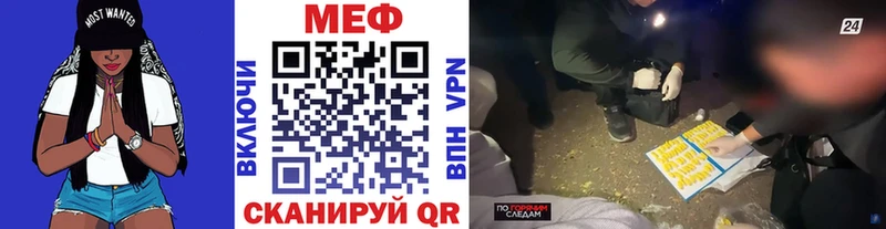 МЕФ mephedrone  Красный Сулин 