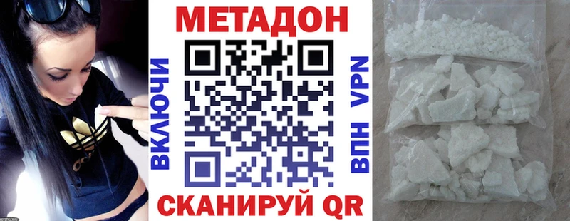 МЕТАДОН methadone Красный Сулин